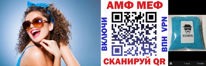 Купить закладки  Геленджик  АМФ 97% 