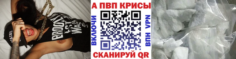 Купить закладки  Геленджик  APVP крисы CK 