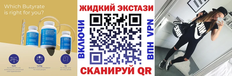 Купить закладки  Геленджик  БУТИРАТ бутандиол 