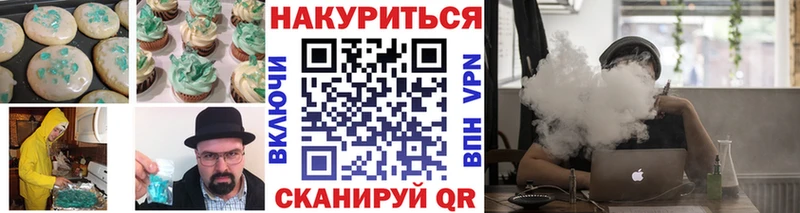 Cannafood марихуана  Купить  Геленджик 