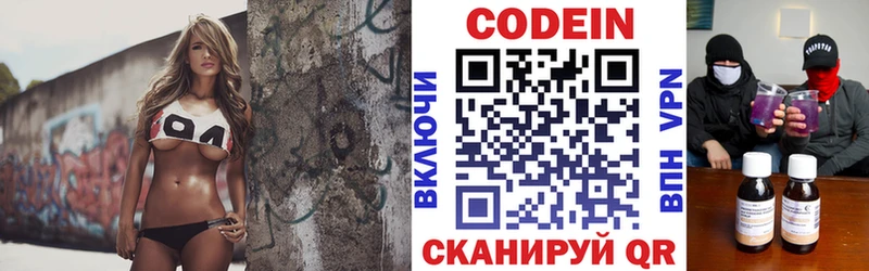 Купить  Геленджик  Кодеин напиток Lean (лин) 