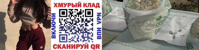 Героин хмурый  Купить  Геленджик 