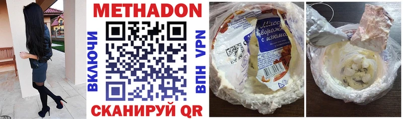 МЕТАДОН VHQ  Купить закладки  Геленджик 