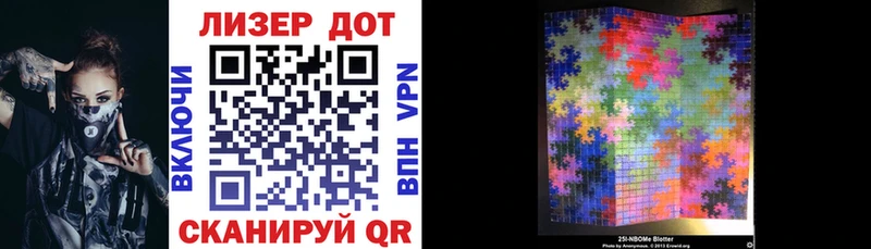 Купить где  Геленджик  Марки NBOMe 1,8мг 